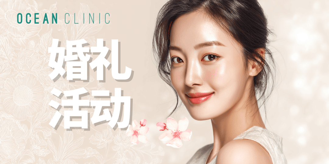 婚礼